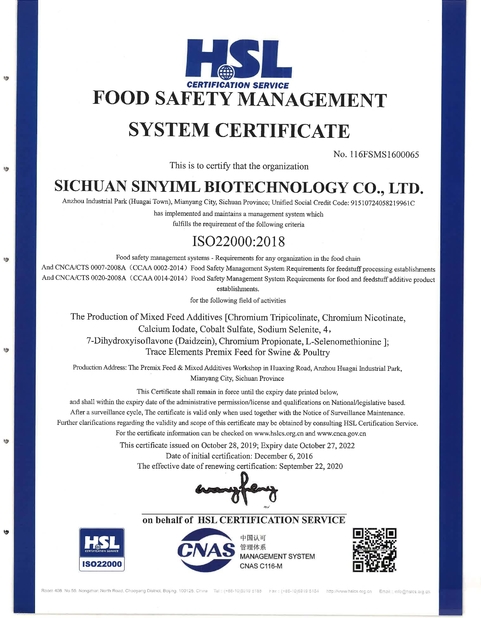中国 Sichuan Sinyiml Biotechnology Co., Ltd. 認証